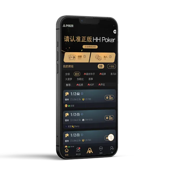 德扑圈poker应用预览